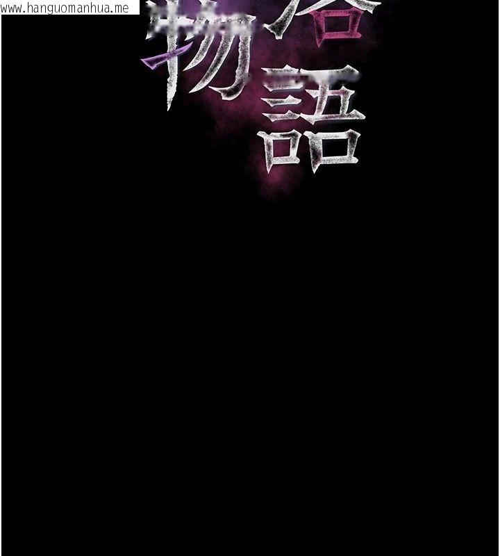 韩国漫画堕落物语2韩漫_堕落物语2-第73话-给部长的「特别服务」在线免费阅读-韩国漫画-第39张图片