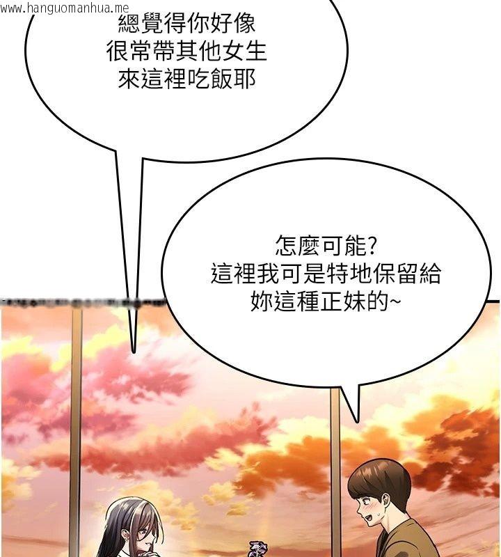 韩国漫画诅咒性转物语韩漫_诅咒性转物语-第47话-「保险套短裙」在线免费阅读-韩国漫画-第126张图片