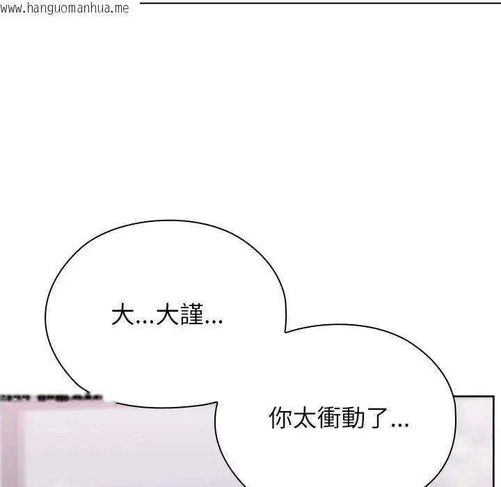 韩国漫画男以稀为贵韩漫_男以稀为贵-第21话在线免费阅读-韩国漫画-第108张图片