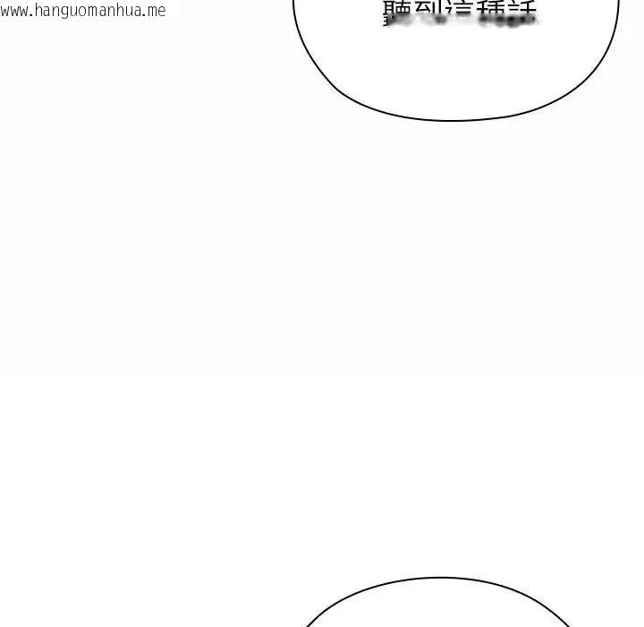 韩国漫画男以稀为贵韩漫_男以稀为贵-第21话在线免费阅读-韩国漫画-第144张图片