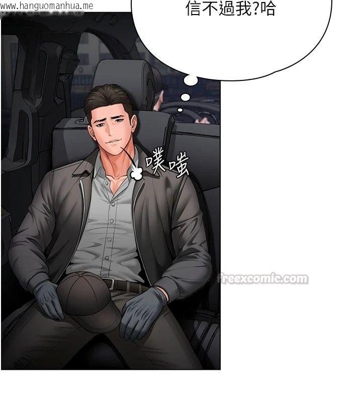 韩国漫画守护妳韩漫_守护妳-第51话-进入毒窟的安琪在线免费阅读-韩国漫画-第105张图片