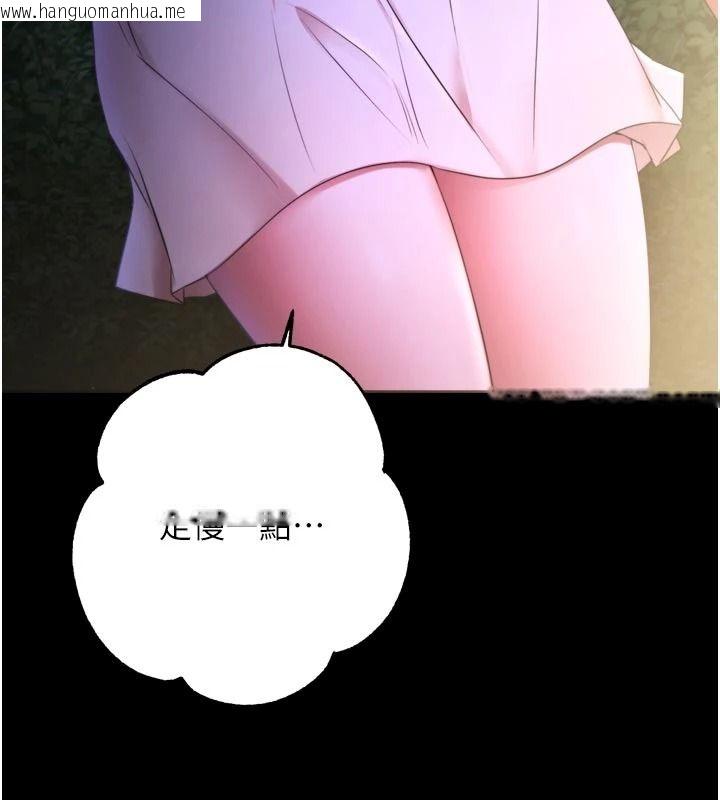 韩国漫画逆转食物链韩漫_逆转食物链-第13话-与老师深夜探险在线免费阅读-韩国漫画-第58张图片