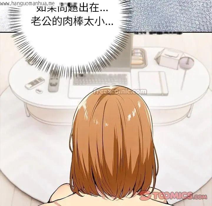 韩国漫画高薪兼职的代价韩漫_高薪兼职的代价-第12话在线免费阅读-韩国漫画-第75张图片
