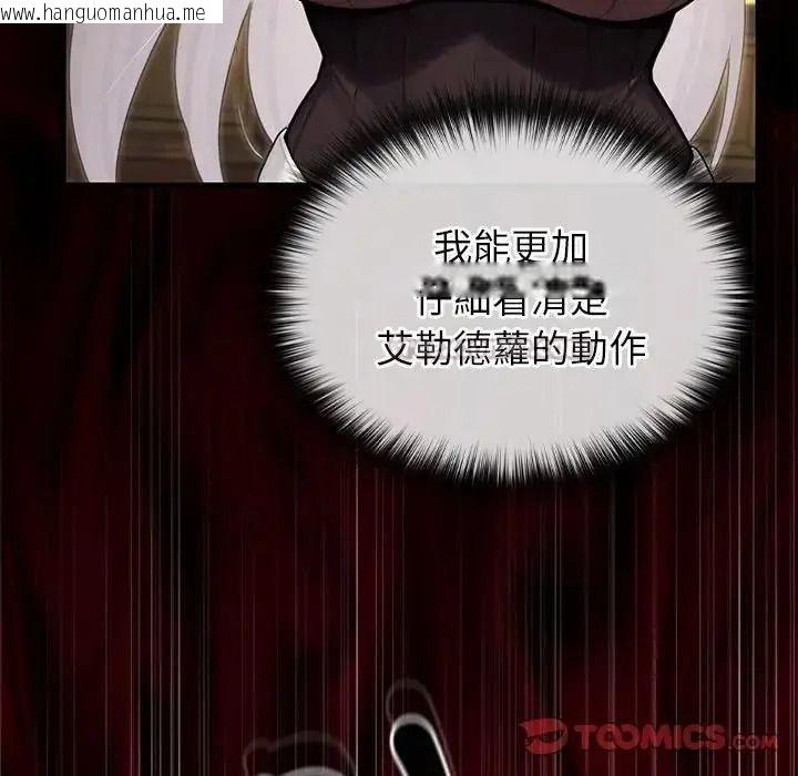 韩国漫画异世界骑士团长韩漫_异世界骑士团长-第87话在线免费阅读-韩国漫画-第75张图片
