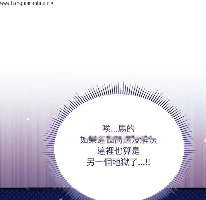 韩国漫画唬烂也没关系韩漫_唬烂也没关系-第10话在线免费阅读-韩国漫画-第14张图片