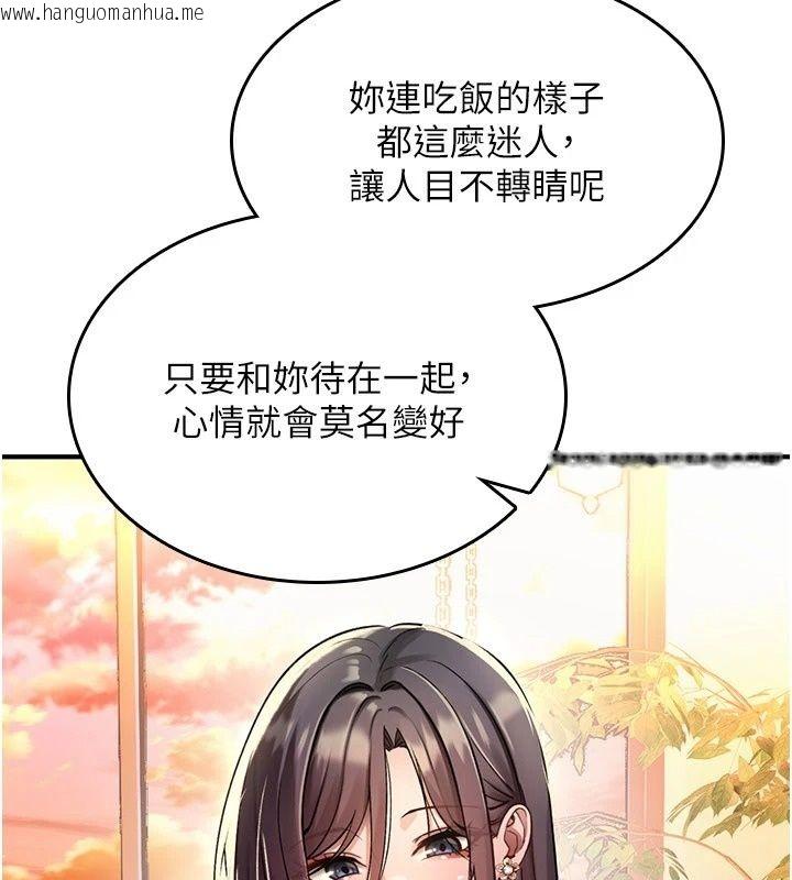 韩国漫画诅咒性转物语韩漫_诅咒性转物语-第47话-「保险套短裙」在线免费阅读-韩国漫画-第122张图片