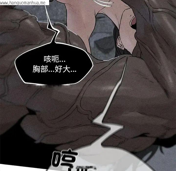 韩国漫画危险同学会韩漫_危险同学会-第136话在线免费阅读-韩国漫画-第14张图片