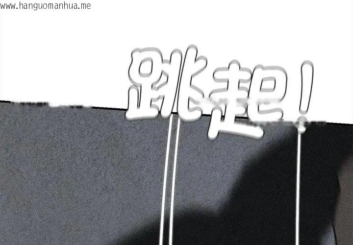 韩国漫画危险同学会韩漫_危险同学会-第136话在线免费阅读-韩国漫画-第1张图片