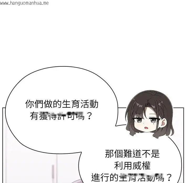 韩国漫画男以稀为贵韩漫_男以稀为贵-第21话在线免费阅读-韩国漫画-第55张图片