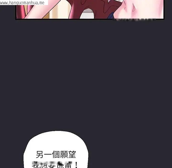 韩国漫画窥探未来的代价韩漫_窥探未来的代价-第11话在线免费阅读-韩国漫画-第61张图片