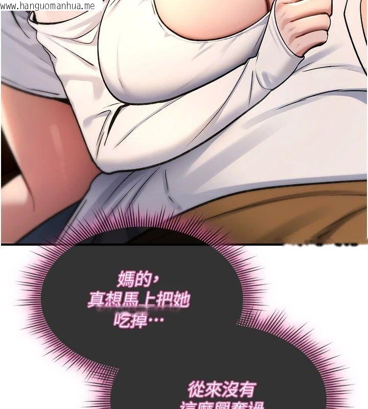 韩国漫画诅咒性转物语韩漫_诅咒性转物语-第47话-「保险套短裙」在线免费阅读-韩国漫画-第184张图片