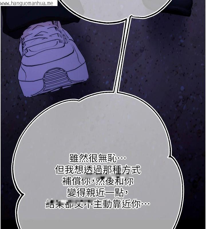 韩国漫画逆转食物链韩漫_逆转食物链-第13话-与老师深夜探险在线免费阅读-韩国漫画-第171张图片