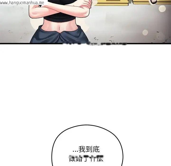 韩国漫画唬烂也没关系韩漫_唬烂也没关系-第10话在线免费阅读-韩国漫画-第91张图片