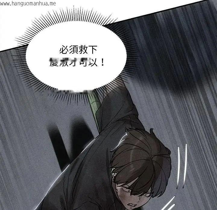 韩国漫画危险同学会韩漫_危险同学会-第136话在线免费阅读-韩国漫画-第10张图片