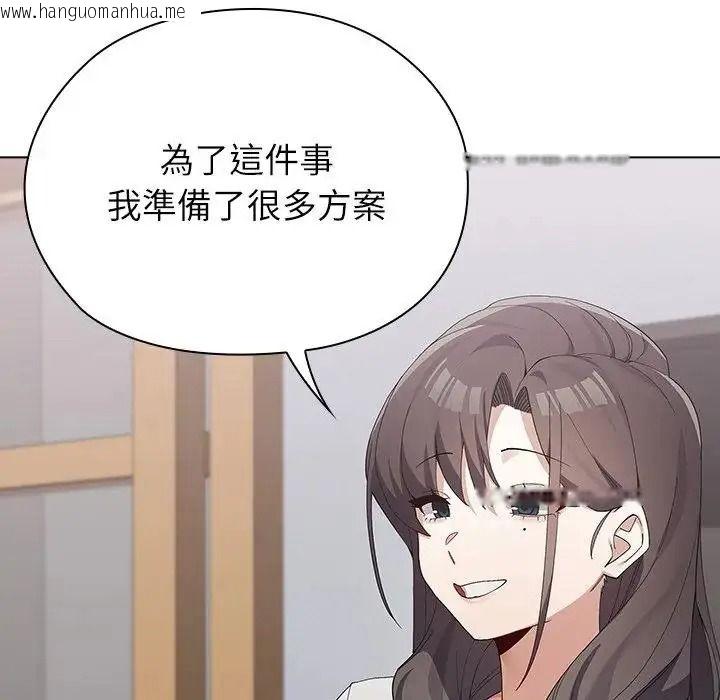 韩国漫画男以稀为贵韩漫_男以稀为贵-第21话在线免费阅读-韩国漫画-第124张图片