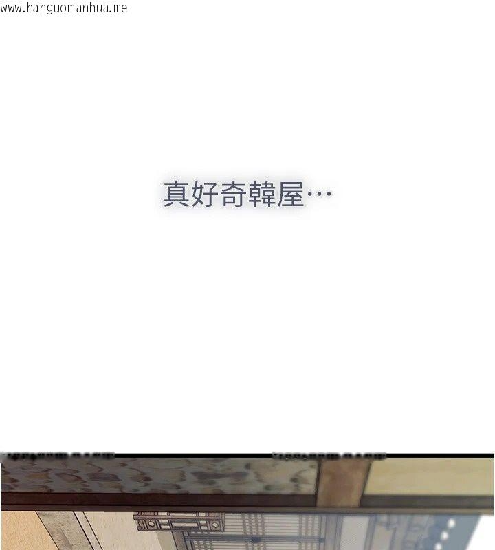 韩国漫画特色新视界韩漫_特色新视界-第58话-调戏秀色可餐的丫鬟在线免费阅读-韩国漫画-第18张图片