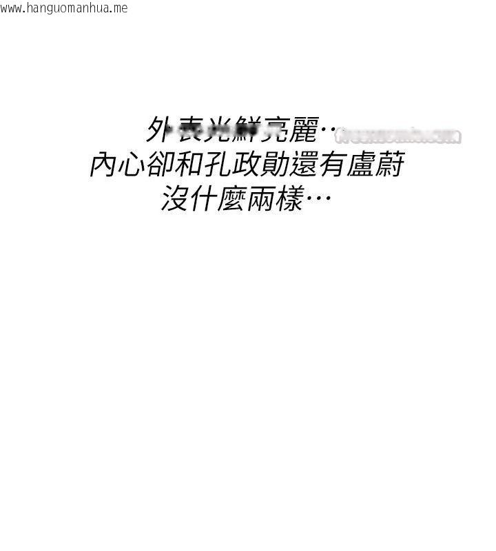 韩国漫画诅咒性转物语韩漫_诅咒性转物语-第47话-「保险套短裙」在线免费阅读-韩国漫画-第165张图片