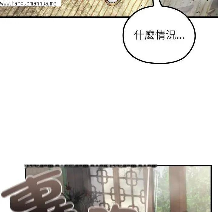 韩国漫画异世界骑士团长韩漫_异世界骑士团长-第87话在线免费阅读-韩国漫画-第134张图片