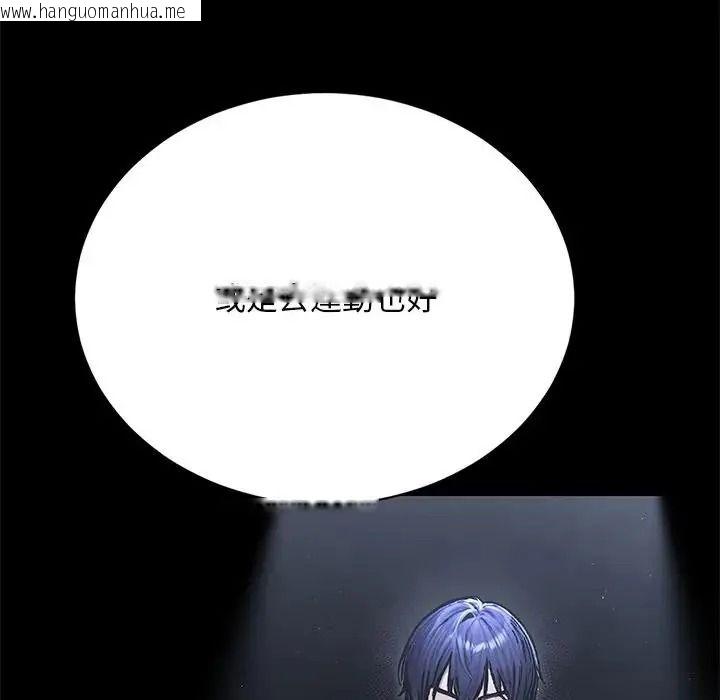 韩国漫画只有我一个男玩家韩漫_只有我一个男玩家-第7话在线免费阅读-韩国漫画-第121张图片