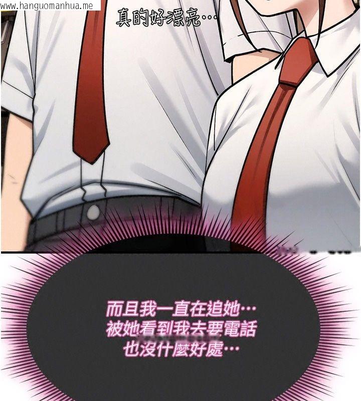韩国漫画诅咒性转物语韩漫_诅咒性转物语-第47话-「保险套短裙」在线免费阅读-韩国漫画-第33张图片