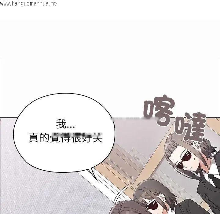 韩国漫画男以稀为贵韩漫_男以稀为贵-第21话在线免费阅读-韩国漫画-第142张图片
