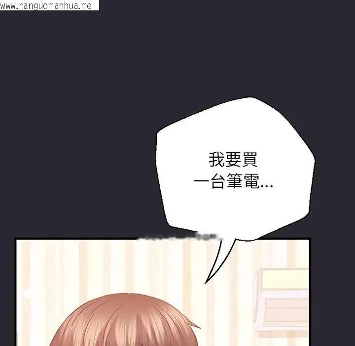 韩国漫画窥探未来的代价韩漫_窥探未来的代价-第11话在线免费阅读-韩国漫画-第94张图片