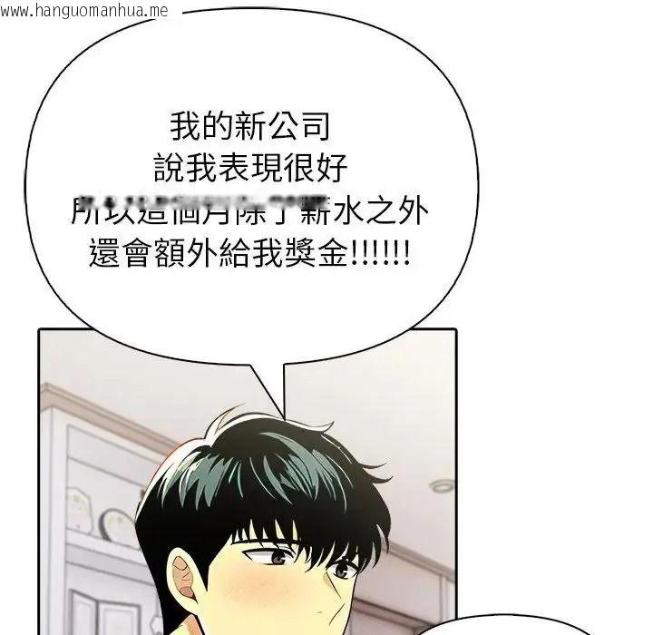 韩国漫画高薪兼职的代价韩漫_高薪兼职的代价-第12话在线免费阅读-韩国漫画-第12张图片