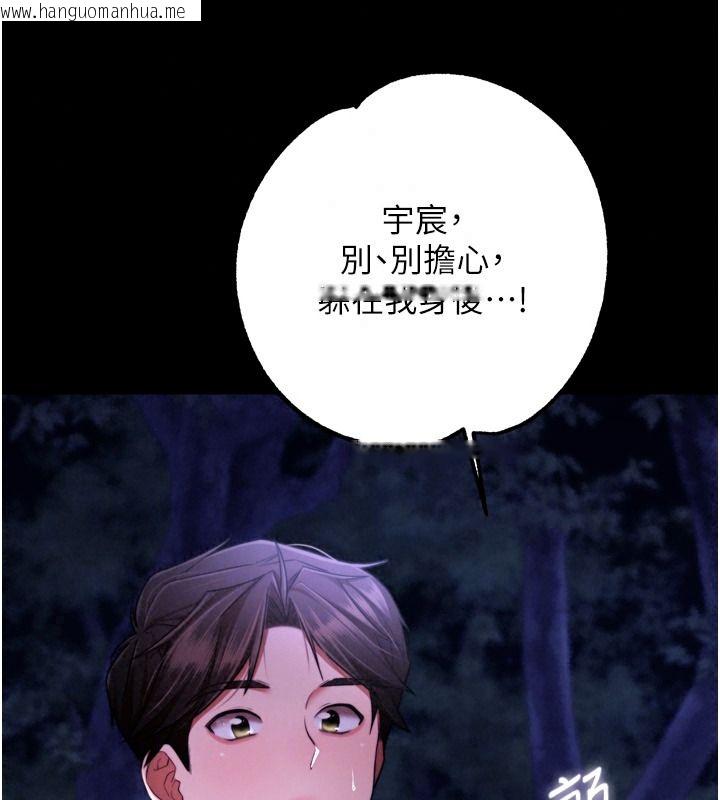 韩国漫画逆转食物链韩漫_逆转食物链-第13话-与老师深夜探险在线免费阅读-韩国漫画-第116张图片