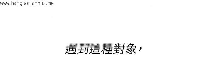 韩国漫画诅咒性转物语韩漫_诅咒性转物语-第47话-「保险套短裙」在线免费阅读-韩国漫画-第133张图片