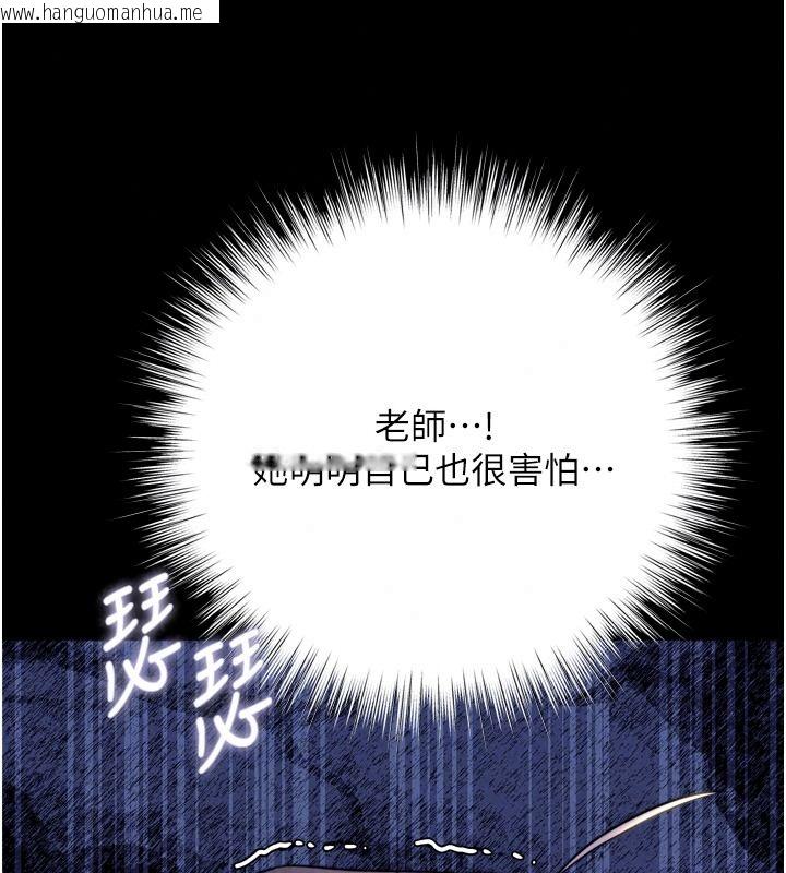 韩国漫画逆转食物链韩漫_逆转食物链-第13话-与老师深夜探险在线免费阅读-韩国漫画-第119张图片