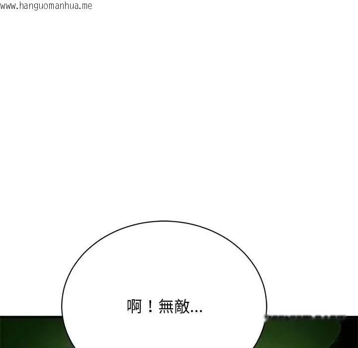 韩国漫画只有我一个男玩家韩漫_只有我一个男玩家-第7话在线免费阅读-韩国漫画-第83张图片