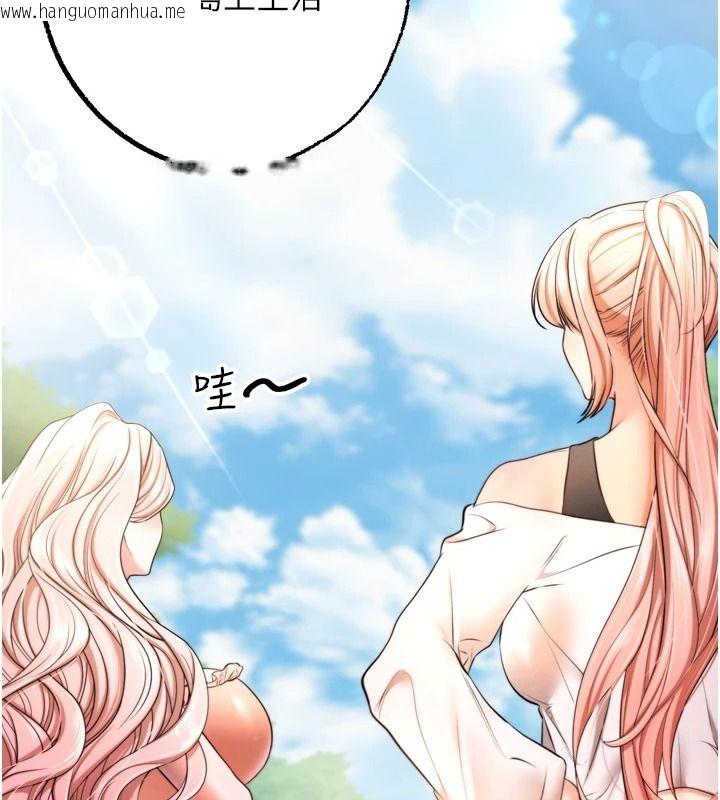 韩国漫画逆转食物链韩漫_逆转食物链-第13话-与老师深夜探险在线免费阅读-韩国漫画-第22张图片