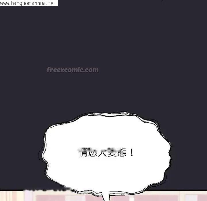 韩国漫画窥探未来的代价韩漫_窥探未来的代价-第11话在线免费阅读-韩国漫画-第120张图片
