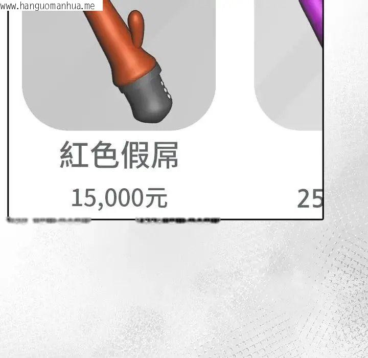 韩国漫画高薪兼职的代价韩漫_高薪兼职的代价-第12话在线免费阅读-韩国漫画-第85张图片