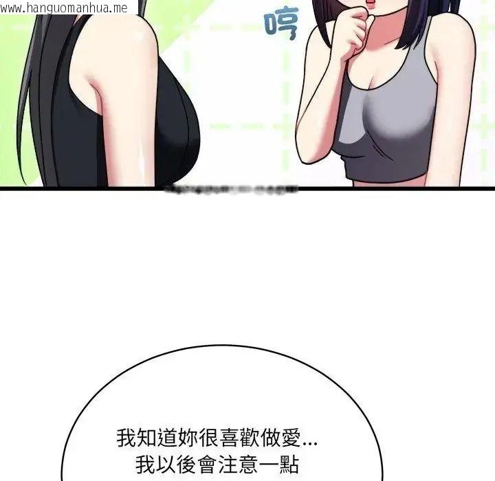 韩国漫画唬烂也没关系韩漫_唬烂也没关系-第10话在线免费阅读-韩国漫画-第46张图片