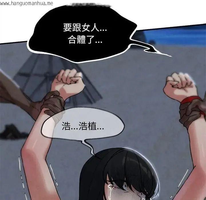 韩国漫画危险同学会韩漫_危险同学会-第136话在线免费阅读-韩国漫画-第37张图片