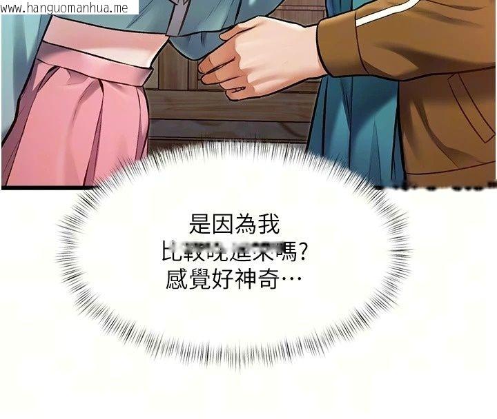 韩国漫画特色新视界韩漫_特色新视界-第58话-调戏秀色可餐的丫鬟在线免费阅读-韩国漫画-第34张图片