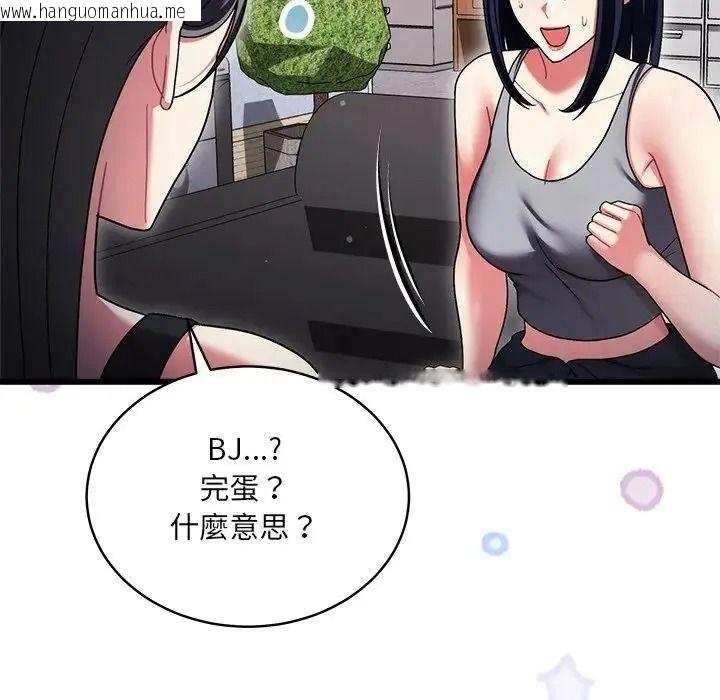 韩国漫画唬烂也没关系韩漫_唬烂也没关系-第10话在线免费阅读-韩国漫画-第63张图片