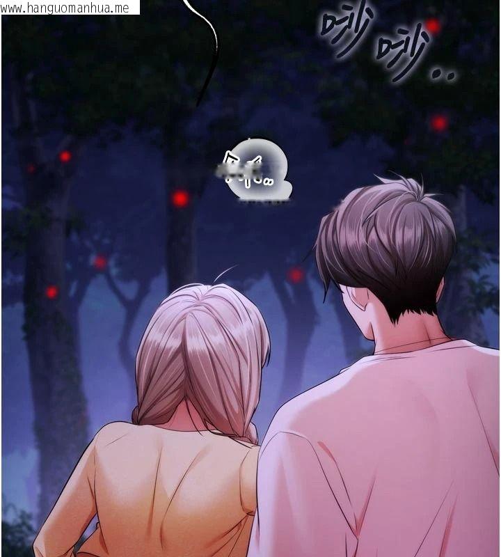韩国漫画逆转食物链韩漫_逆转食物链-第13话-与老师深夜探险在线免费阅读-韩国漫画-第138张图片