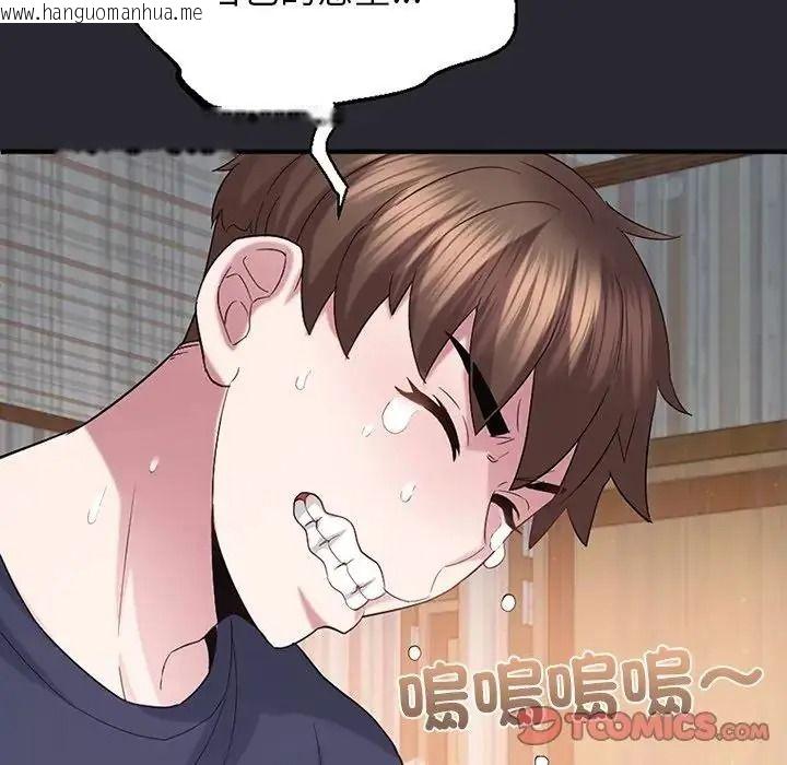 韩国漫画窥探未来的代价韩漫_窥探未来的代价-第11话在线免费阅读-韩国漫画-第140张图片