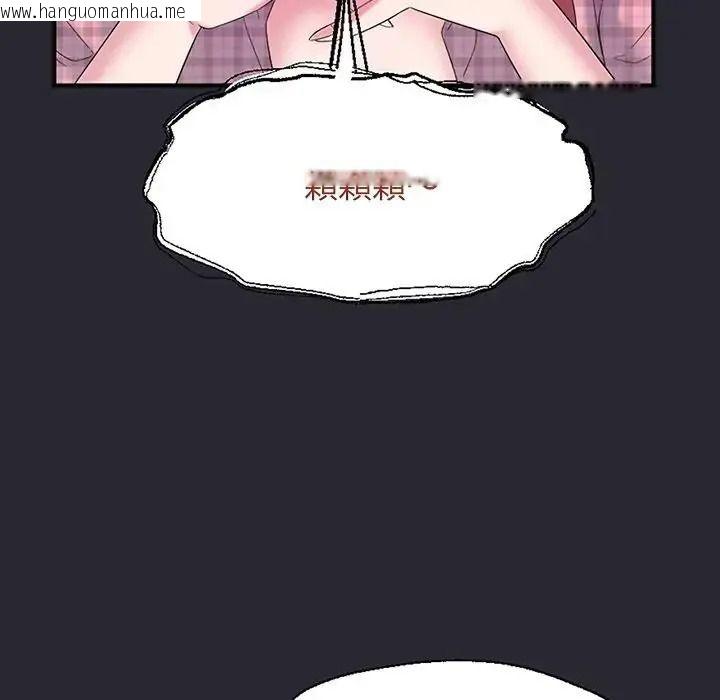 韩国漫画窥探未来的代价韩漫_窥探未来的代价-第11话在线免费阅读-韩国漫画-第107张图片