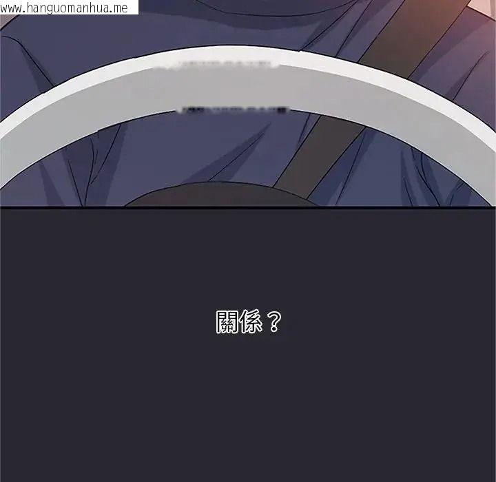 韩国漫画窥探未来的代价韩漫_窥探未来的代价-第11话在线免费阅读-韩国漫画-第197张图片