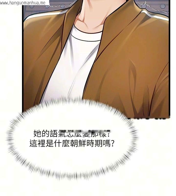 韩国漫画特色新视界韩漫_特色新视界-第58话-调戏秀色可餐的丫鬟在线免费阅读-韩国漫画-第31张图片