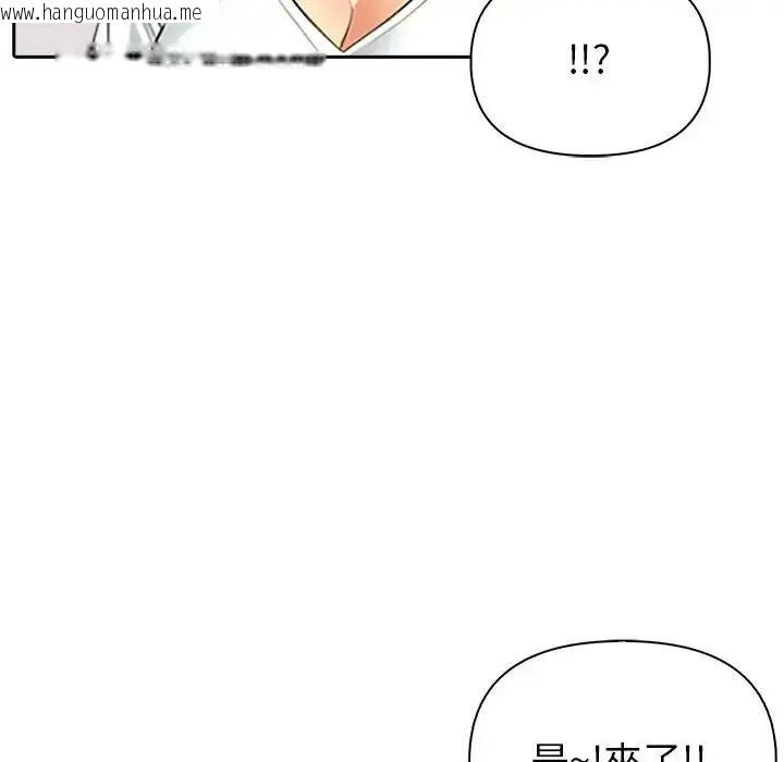 韩国漫画高薪兼职的代价韩漫_高薪兼职的代价-第12话在线免费阅读-韩国漫画-第102张图片