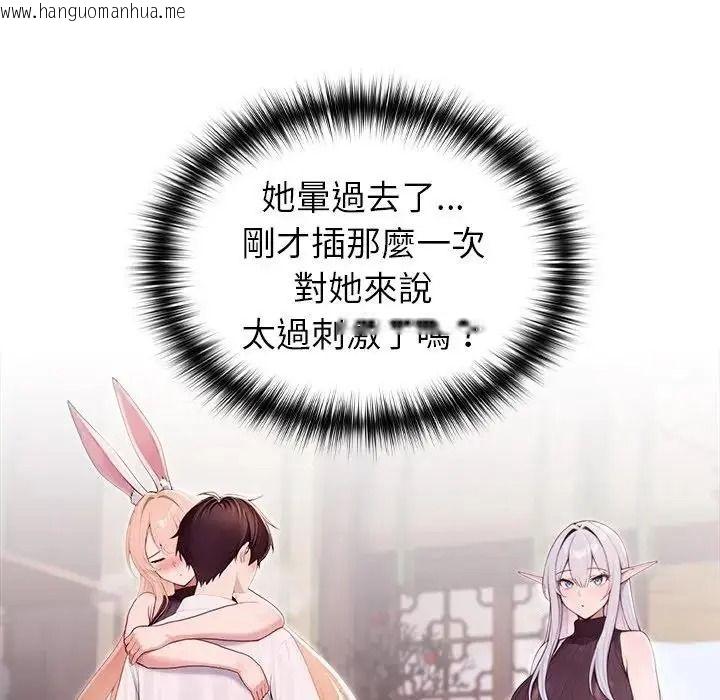 韩国漫画异世界骑士团长韩漫_异世界骑士团长-第87话在线免费阅读-韩国漫画-第52张图片