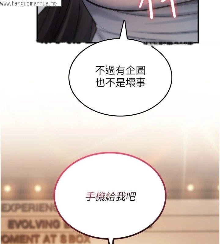 韩国漫画诅咒性转物语韩漫_诅咒性转物语-第47话-「保险套短裙」在线免费阅读-韩国漫画-第63张图片