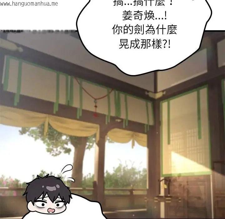 韩国漫画异世界骑士团长韩漫_异世界骑士团长-第87话在线免费阅读-韩国漫画-第119张图片
