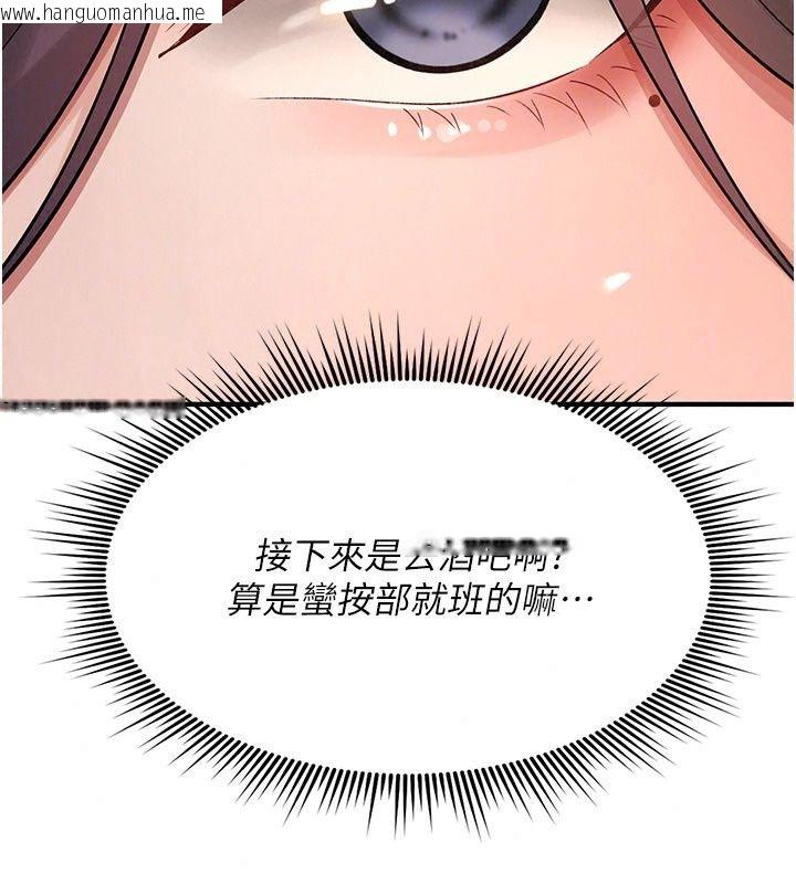 韩国漫画诅咒性转物语韩漫_诅咒性转物语-第47话-「保险套短裙」在线免费阅读-韩国漫画-第129张图片