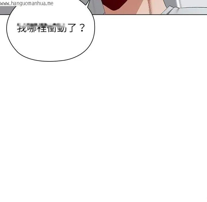 韩国漫画男以稀为贵韩漫_男以稀为贵-第21话在线免费阅读-韩国漫画-第112张图片
