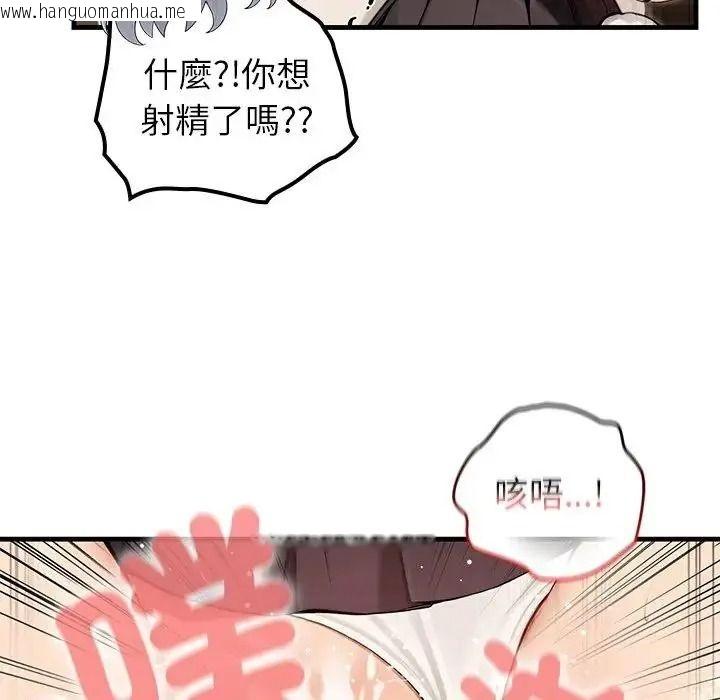 韩国漫画异世界骑士团长韩漫_异世界骑士团长-第87话在线免费阅读-韩国漫画-第122张图片